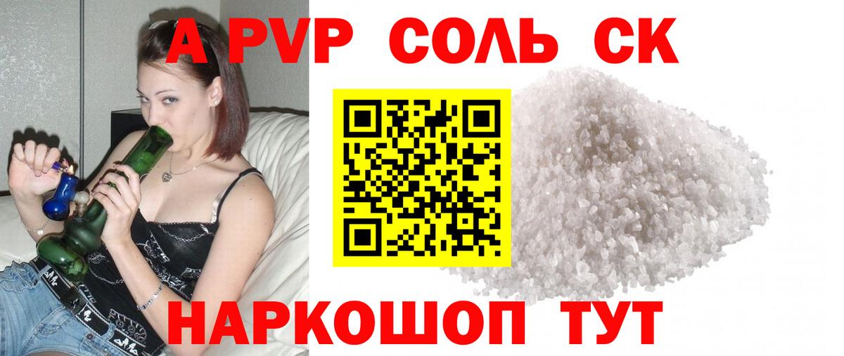 Альфа ПВП СК Коркино