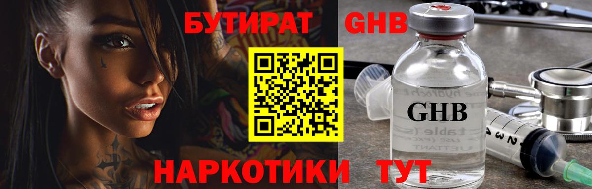 Бутират 1.4BDO Коркино