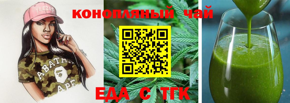 Коркино  Печенье с ТГК конопля  Вход с VPN 