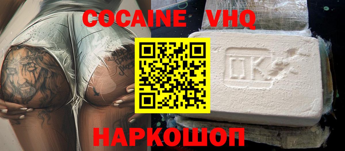  Кокаин Коркино