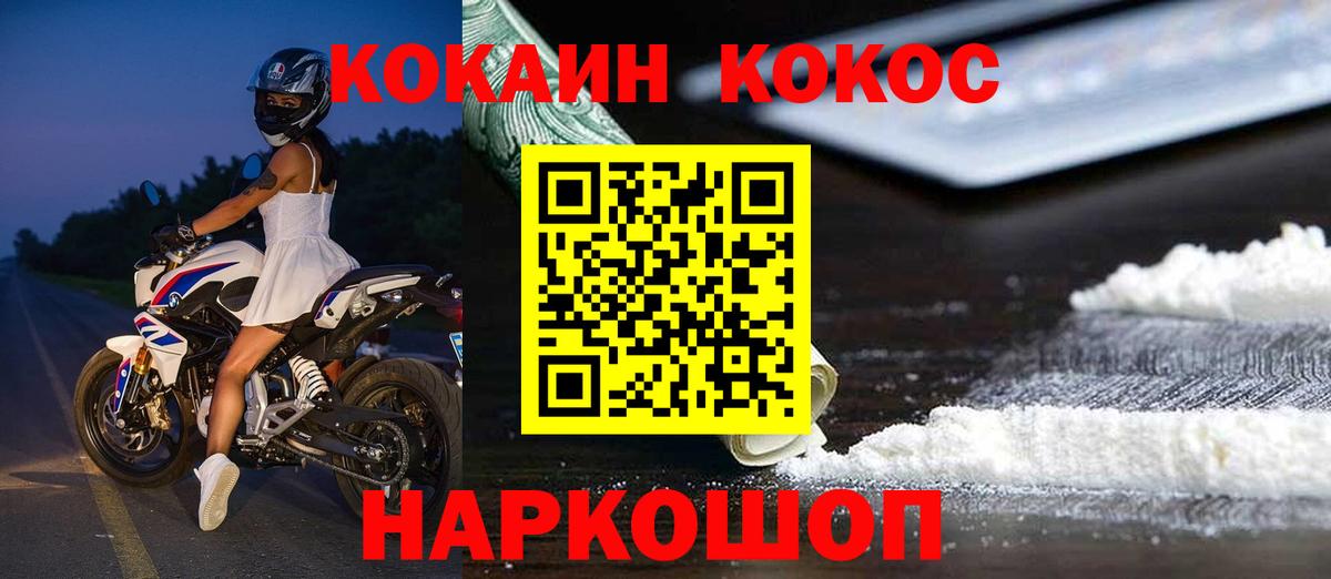 COCAIN FishScale Коркино