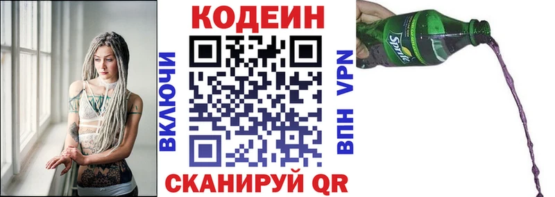 даркнет сайт  hydra зеркало  Кодеин Purple Drank  мориарти как зайти  Коркино 