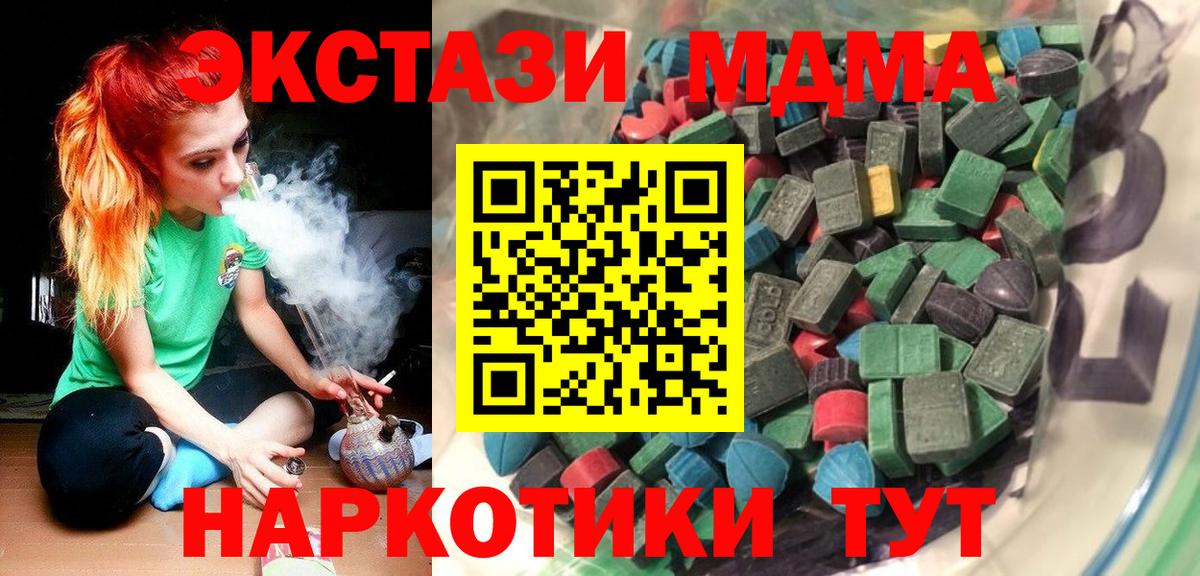 Ecstasy 280 MDMA Коркино