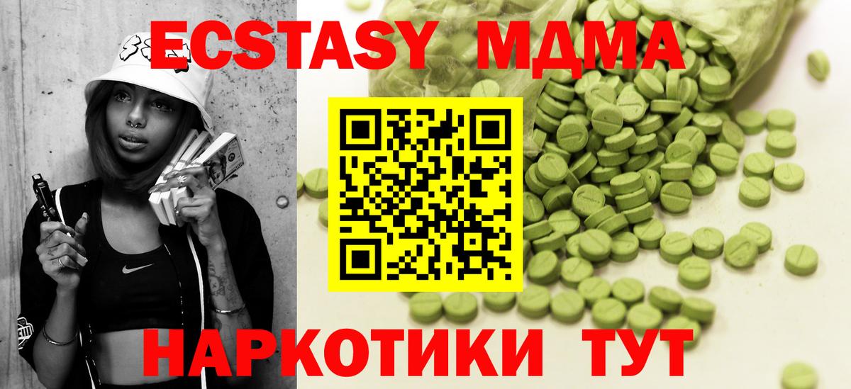 Ecstasy DUBAI  Экстази  Коркино  Вход с VPN  Экстази 280мг 