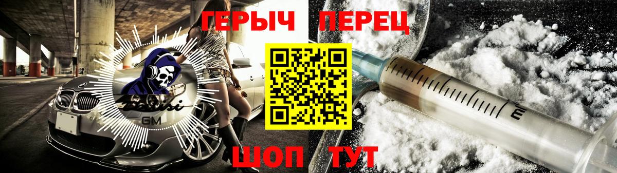 ГЕРОИН VHQ Коркино