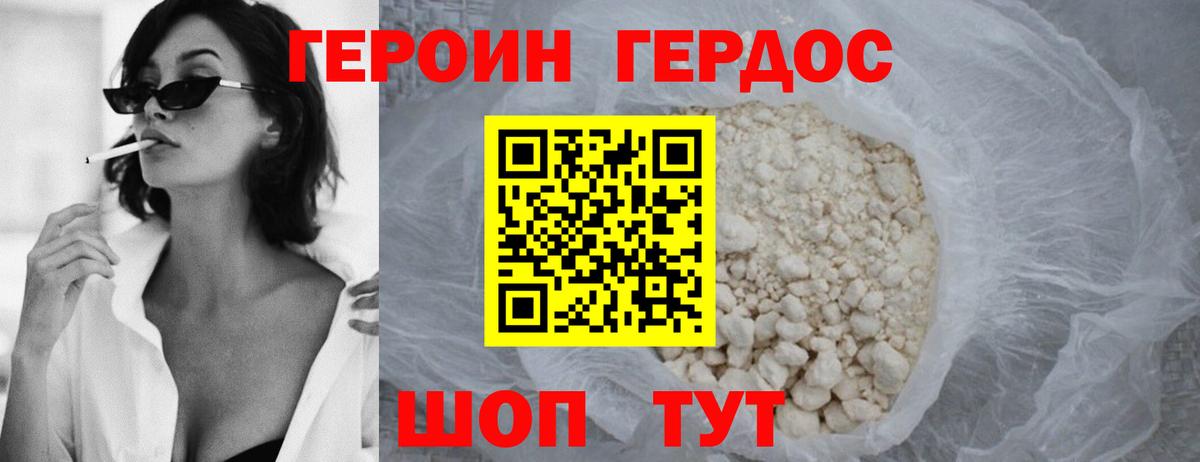 Коркино  ГЕРОИН VHQ  Героин  Вход с VPN 