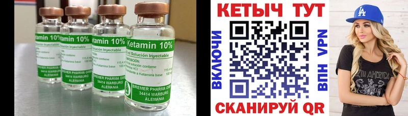 КЕТАМИН VHQ  МЕГА сайт  Коркино 