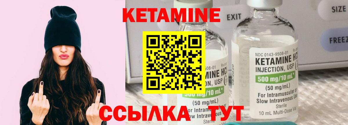 КЕТАМИН ketamine  Вход с VPN  Коркино 