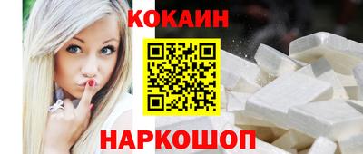 кокаин Кунгур