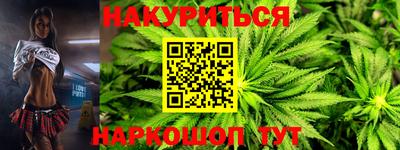 каннабис Кулебаки