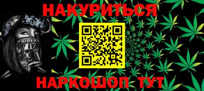 каннабис Кулебаки