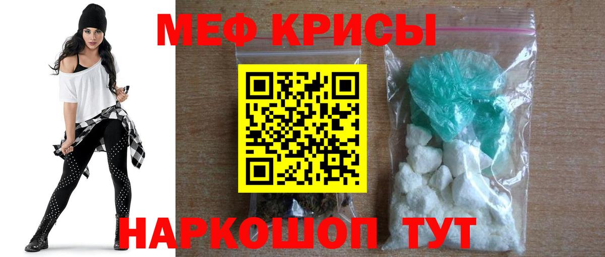 МЯУ-МЯУ  Меф мяу мяу  Вход с VPN  Коркино 