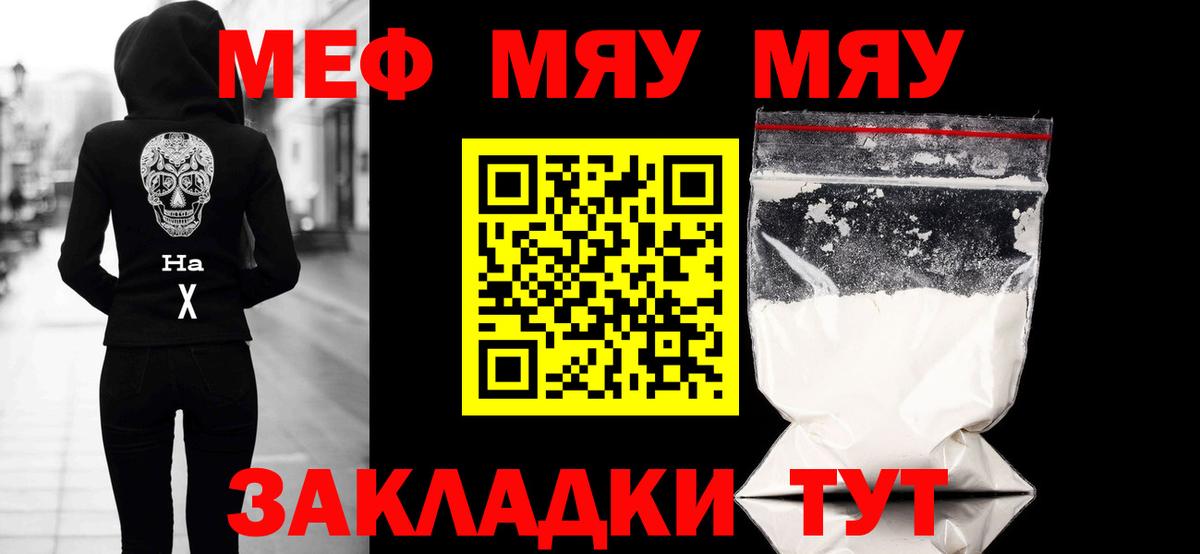 Меф мука Коркино