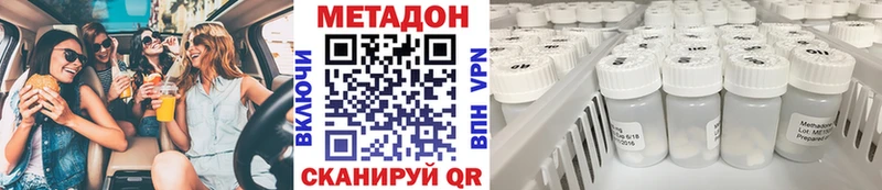 Метадон VHQ  Коркино 