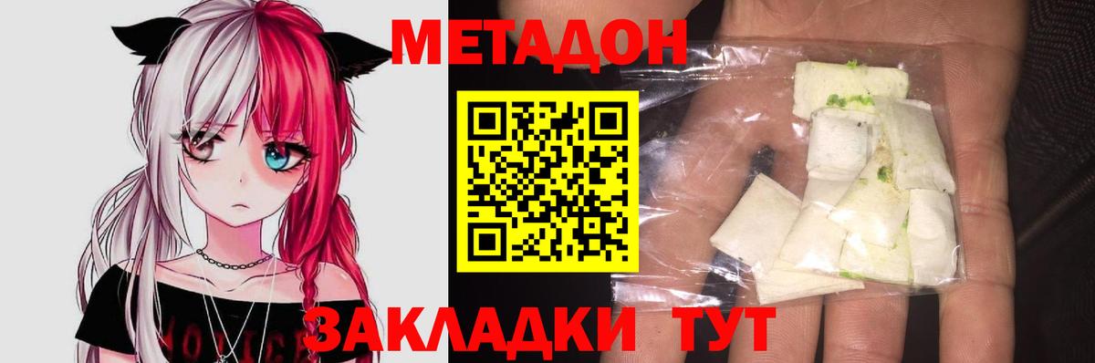 МЕТАДОН мёд  Вход с VPN  Коркино 