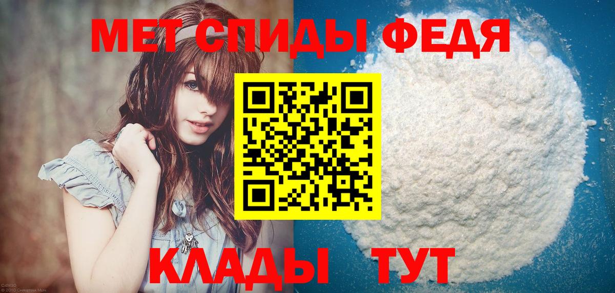 МЕТАМФЕТАМИН мет Коркино