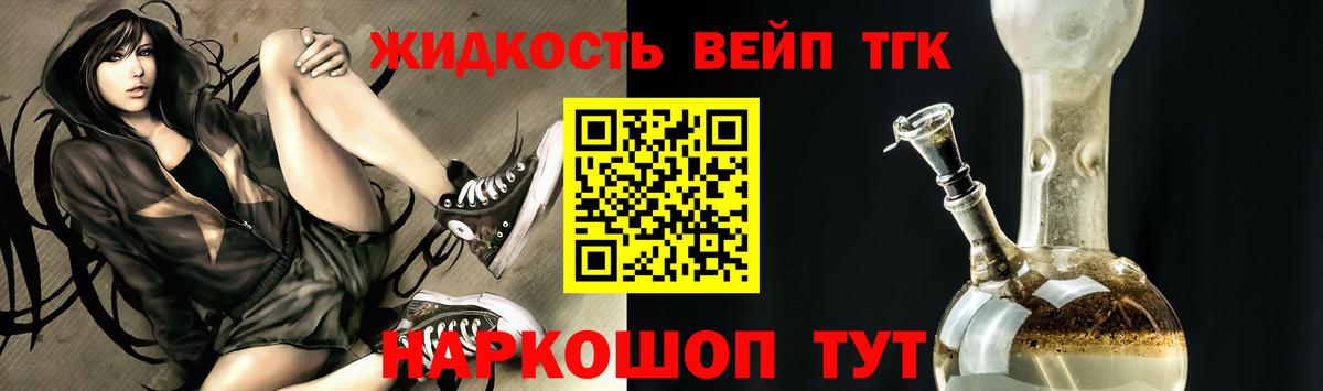 ТГК вейп с тгк Коркино